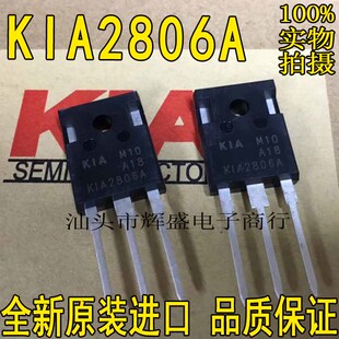 全新KIA2806A大功率逆变器机头用 K1A2806A MOS场效应管 160A/60V