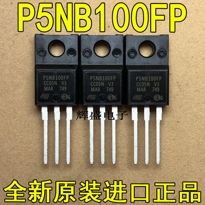 全新P5NB100FP STP5NB100FP ST TO-220F N通道 功率MOS 5A 1000V