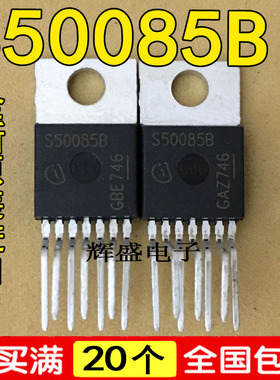 全新S50085B BTS50085-1TMA 直插 智能车负载驱动芯片 电源开关