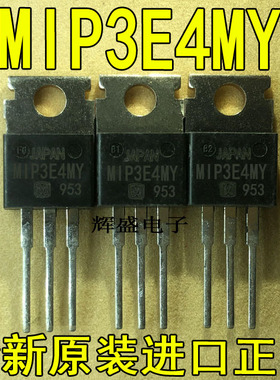 全新原装进口大功率管 MIP3E4MY  测试好，质量保证
