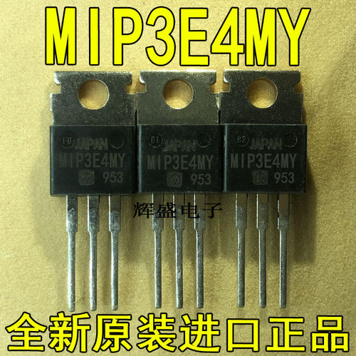 全新原装进口大功率管 MIP3E4MY  测试好，质量保证