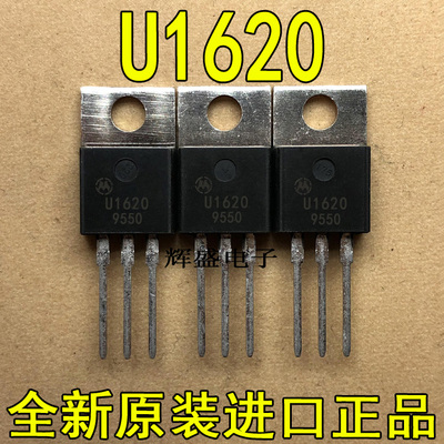 全新原装进口 U1620 MUR1620CT 摩托罗拉 TO-220 超快速二极管