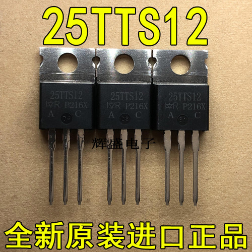 全新25TTS12 25TTS12FP 原装进口 质量保证 25A 1200V 单向可控硅