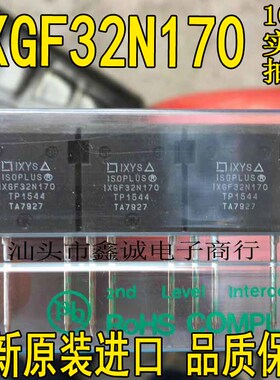 全新全新原装进口 IXGF32N170 I4-PAC 耐高温IGBT管