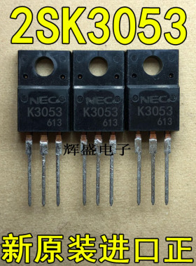 全新2SK3053 K3053 60V25A 场效应MOS管 进口原装原字 现货可直拍
