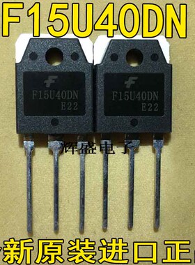 全新原装进口 F15U40 F15U40DN TO-247 快恢复整流管15A200V 直拍