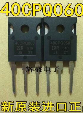 全新进口测好 40CPQ060 MBR4060PT MBR4060WT 肖特基整流管 通用
