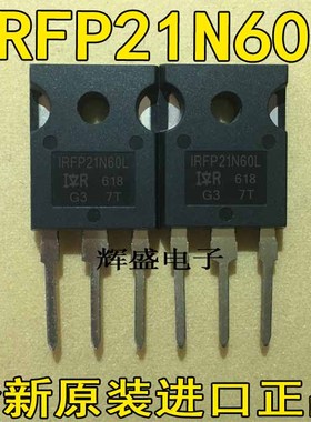 全新进口原装IR大功率场效应 IRFP21N60L 21N60 600V21A  测试好