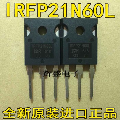 全新进口原装IR大功率场效应 IRFP21N60L 21N60 600V21A  测试好