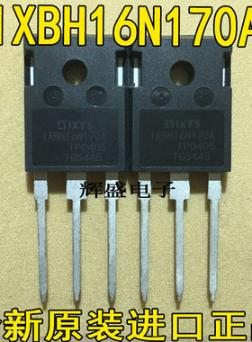 全新大功率原装 IXBH16N170 IXBH16N170A IXGH16N170 IXGH16N170A