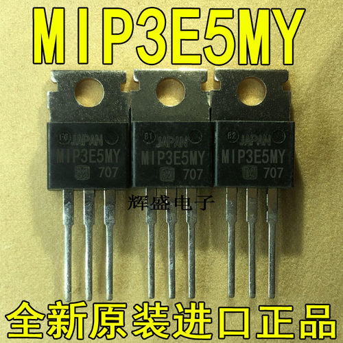全新原装进口大功率管 MIP3E5MY  测试好，质量保证