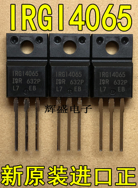 全新全新原装进口全新 IRGI4065PBF 300V 28A 39W IGBT管 TO-220F