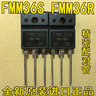 FMM36R FMM36S 三肯 对管 1对15元 快恢复整流管 全新进口原装