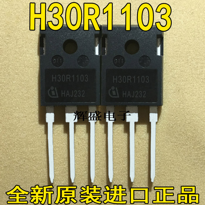 全新H30R1103 (30A 1100V) 原装测好 电磁炉IGBT 可替H30R120