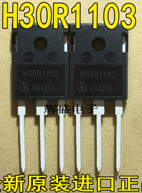 全新H30R1103 (30A 1100V) 原装测好 电磁炉IGBT 可替H30R120