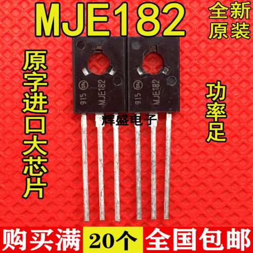 全新进口 JE172G JE182G MJE172 MJE182 N/P音频配对三极管TO-126
