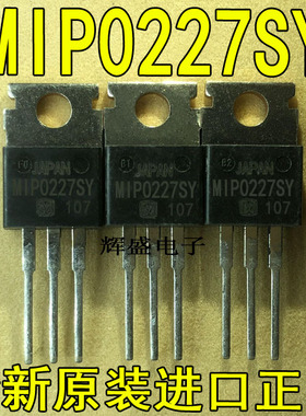 全新原装进口大功率管 MIP0227SY  测试好，质量保证