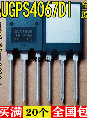 AUPS4067D3 IRGPS4067D5 原装全新逆变器 带阻尼 120A 600V IGBT
