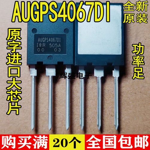 AUPS4067D3 IRGPS4067D5 原装全新逆变器 带阻尼 120A 600V IGBT