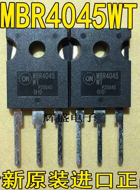 全新进口测好 40CPQ045 MBR4045PT MBR4045WT 肖特基整流管 通用