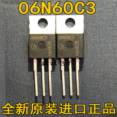 全新原装进口 06N60C3 SPP06N60C3  MOS场效应管 600V6A TO-220