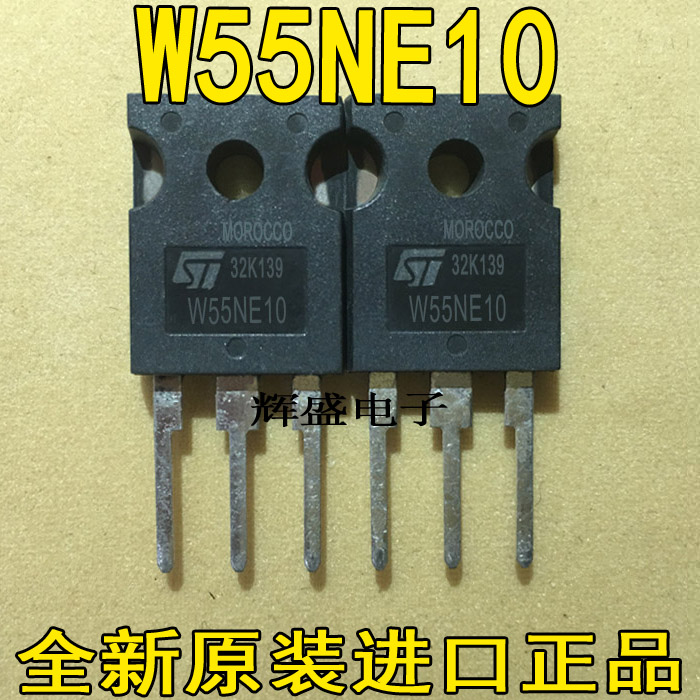 直插 STW55NE10 55N10 TO3P 低压场效应管 MOS开关管 MOSFET 直拍