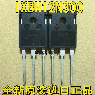 全新原装 IXBH12N300 30A 3000V 耐高压MOS管 测好发货 质量保证
