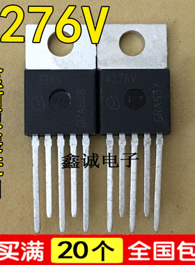 全新原装 TLE4276V 4276V TO-220-5汽车5V稳压电脑板驱动IC芯片
