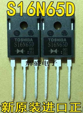 全新大功率场效应 S16N65D