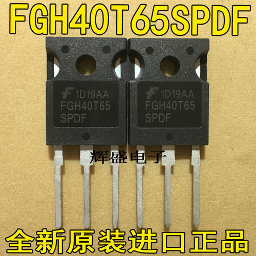 单管FGH40T65SPDF 40T65 40A 650V 可以代替40N60单管 质量保证