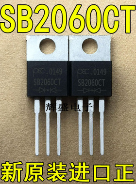 全新原装进口 SB2060CT PEC TO-220 肖特基二极管 20A 60V