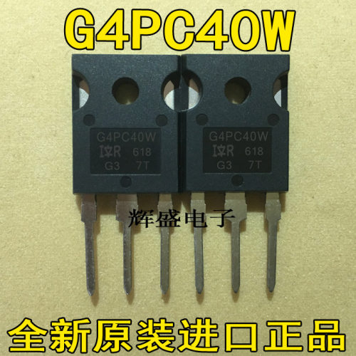 全新IRG4PC40W G4PC40W 原装进口测试合格IGBT场效应管 质量保证