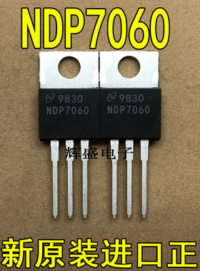 全新原装进口大功率管 NDP7060  测试好，质量保证