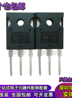 全新IGBT场效应管 IRG4PC40U G4PC40U IRGPC40U 40A600V 原装现货