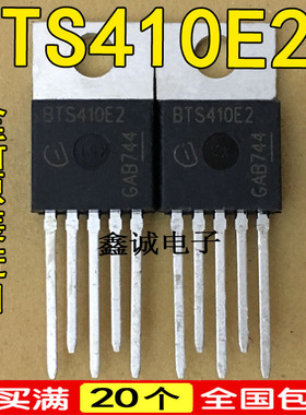 全新原装进口 BTS410E2 直插TO220-5 智能高边电源功率开关三极管