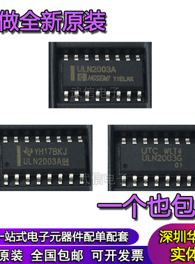 ULN2003A 华冠/UTC SOP16复合晶体管ULN2003G/ULN2003AM/TR 芯片