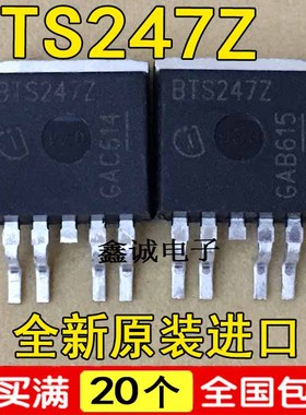全新全新原装进口 BTS247Z TO263 55V 33A N沟道 汽车电脑板常用