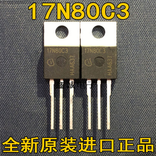 全新全新进口原装 SPP17N80C3 17N80 TO-220铁头 17A 800V MOS管