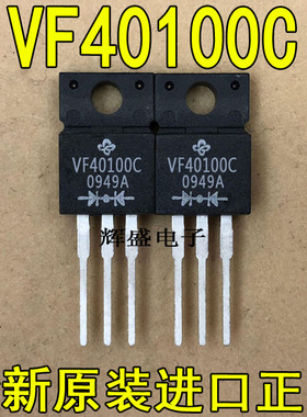 全新原装进口 VF40100C VISHAY TO-220F 肖特基二极管 40A 100V