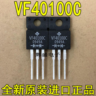 全新原装进口 VF40100C VISHAY TO-220F 肖特基二极管 40A 100V
