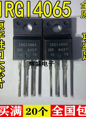 全新全新原装进口全新 IRGI4065PBF 300V 28A 39W IGBT管 TO-220F