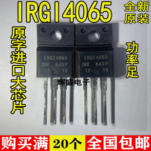 全新全新原装进口全新 IRGI4065PBF 300V 28A 39W IGBT管 TO-220F
