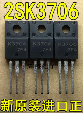 全新K3706 2SK3706 三洋 TO-220F N通道 功率MOSFET 12A 100V