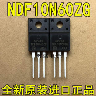 全新原装 NDF10N60ZG NDF10N60 10N60 场效应MOS管