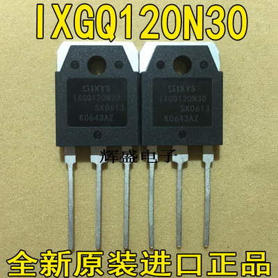 全新【鑫诚电子】进口原装IXYS原厂，质量测好 IXGQ120N30TCD1