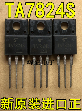 全新原装进口 TA7824S 东芝 24V三端稳压 绝缘塑封TO-220F