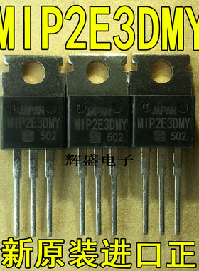 全新原装进口 MIP2E3DMY 松下 TO-220 硅MOS集成电路
