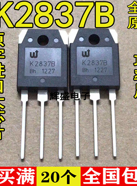 全新全新原装进口 K2837B 2SK2837 20A500V 焊机常用场效应管