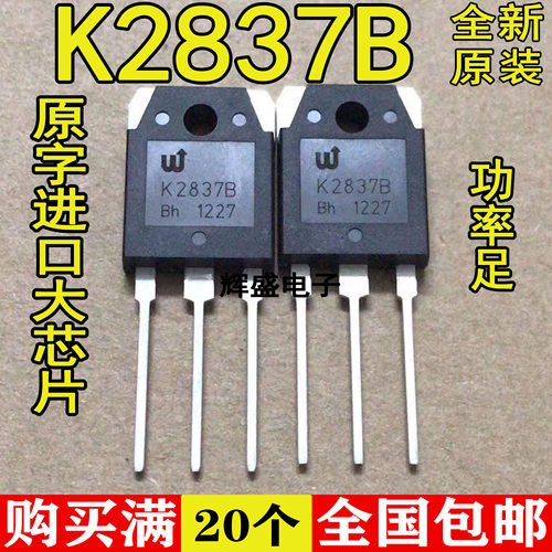 全新全新原装进口 K2837B 2SK2837 20A500V 焊机常用场效应管
