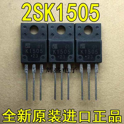 2SK15052SK15072SK1548